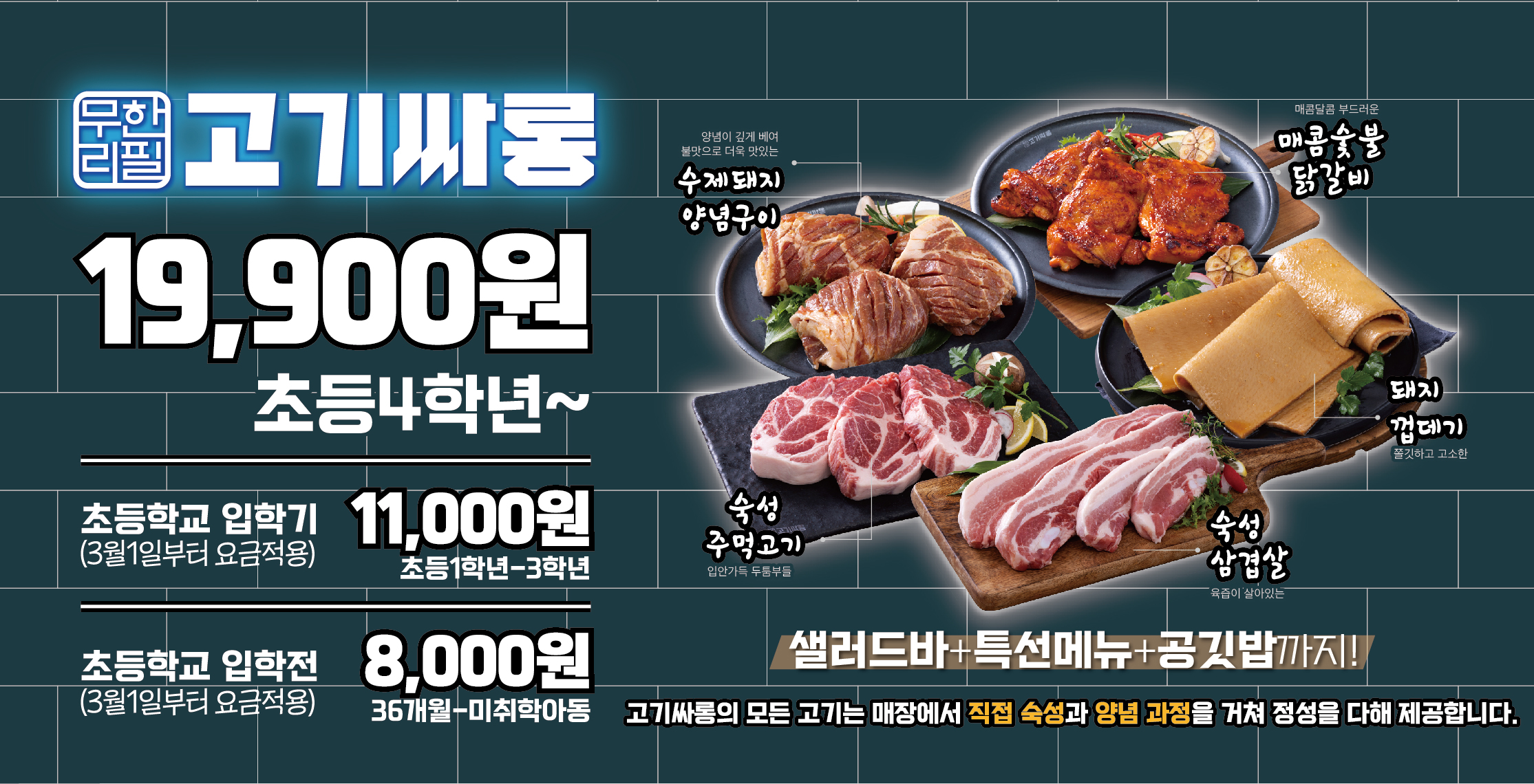 고기싸롱 이미지