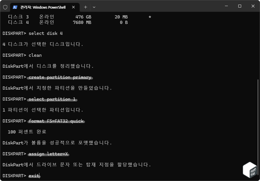 새롭게 파티션 및 FAT32 파일 시스템 생성