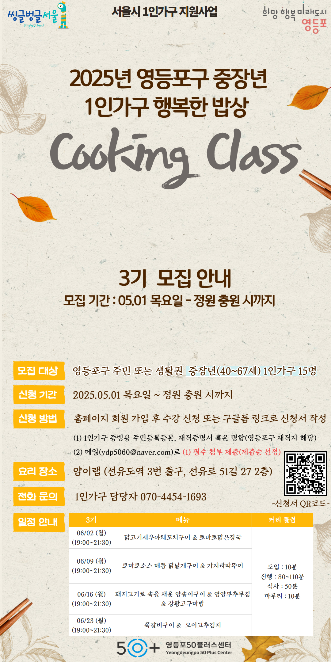 영등포50플러스센터 이미지