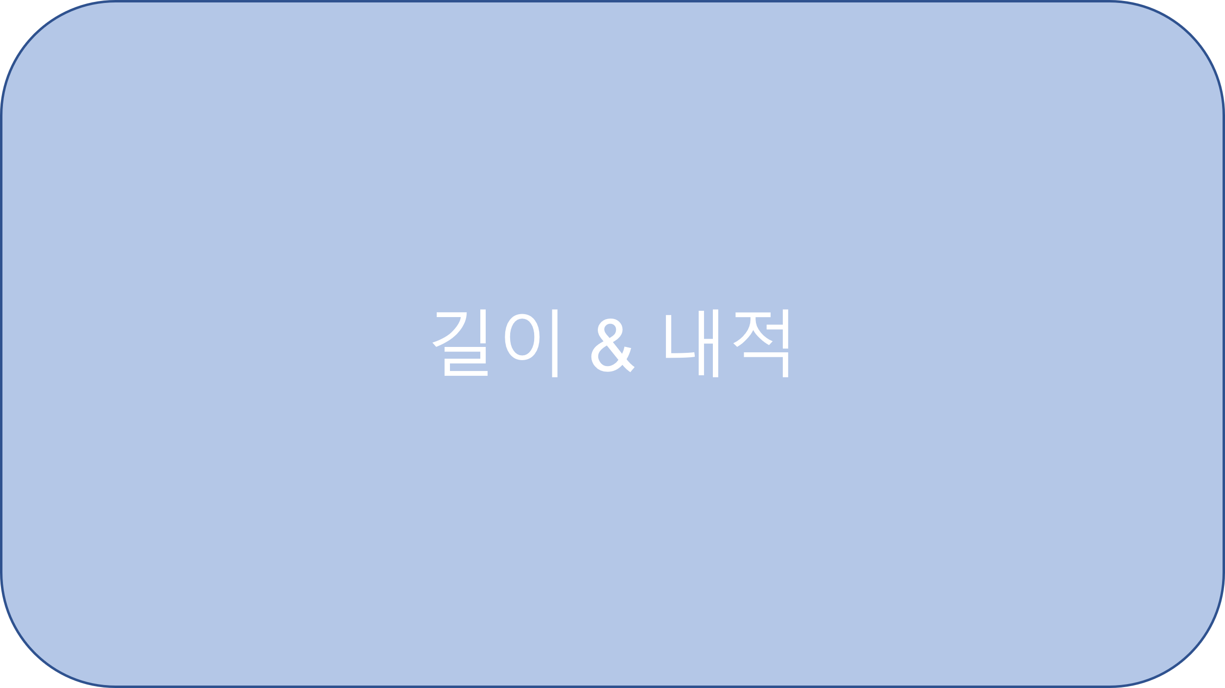  1.2 길이와 내적(dot product)