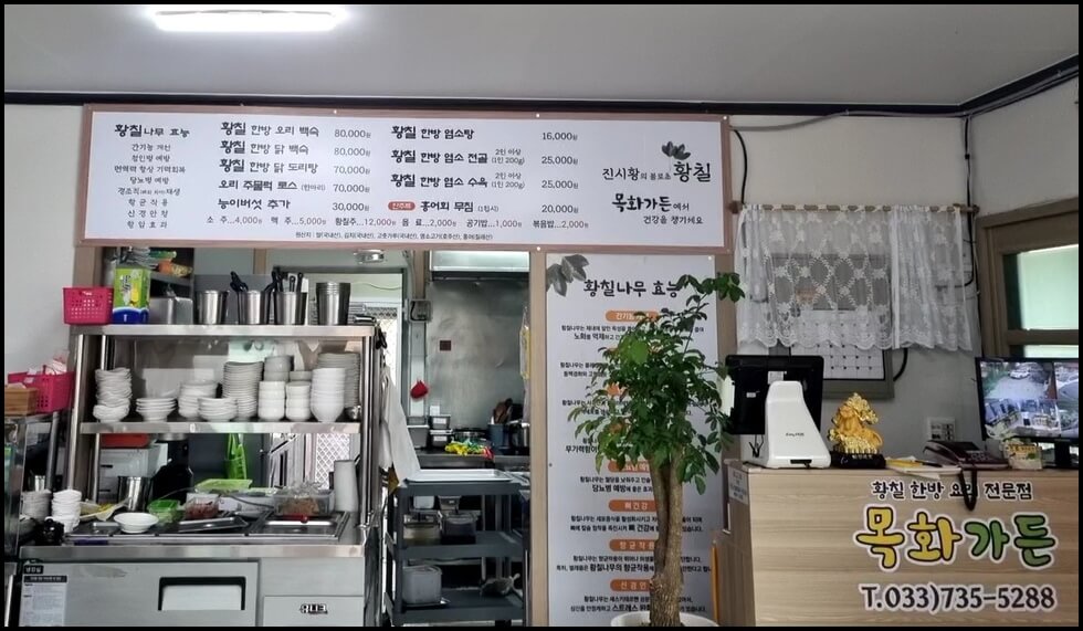 목화가든 메뉴판