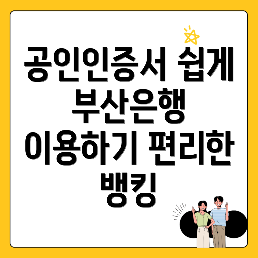 공인인증서