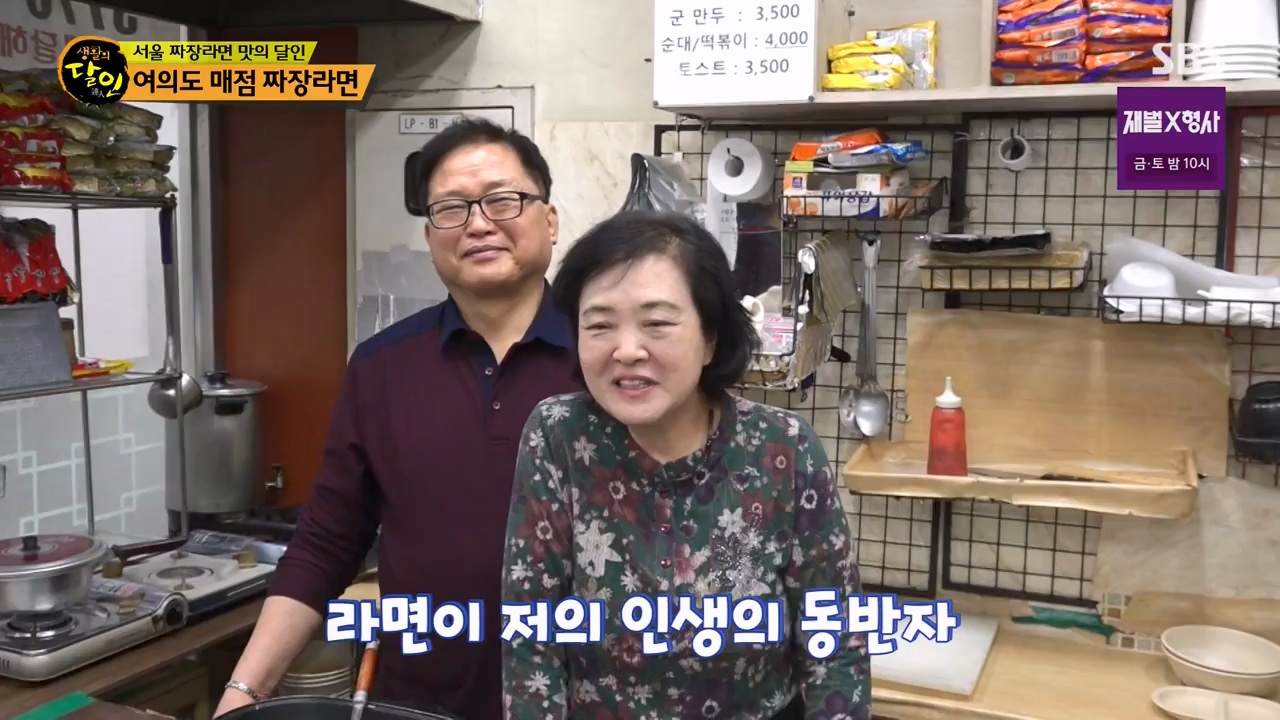 생활의 달인.E921.240130p-NEXT.mp4_20240130_200148.740.jpg