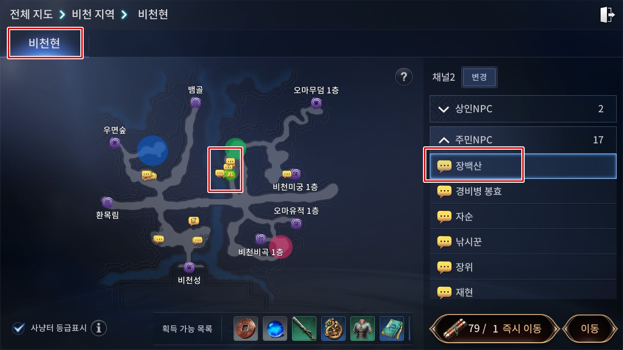 미르4 아버지의 욕심