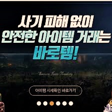  바로템사이트 간단 이용방법