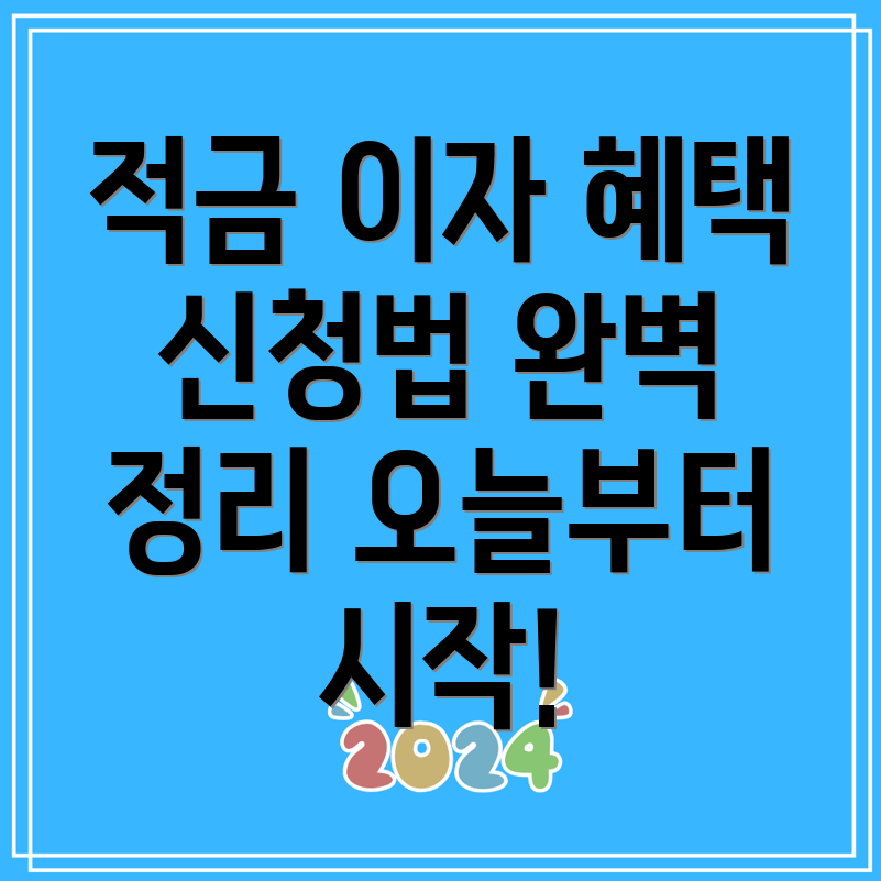 장병내일준비적금