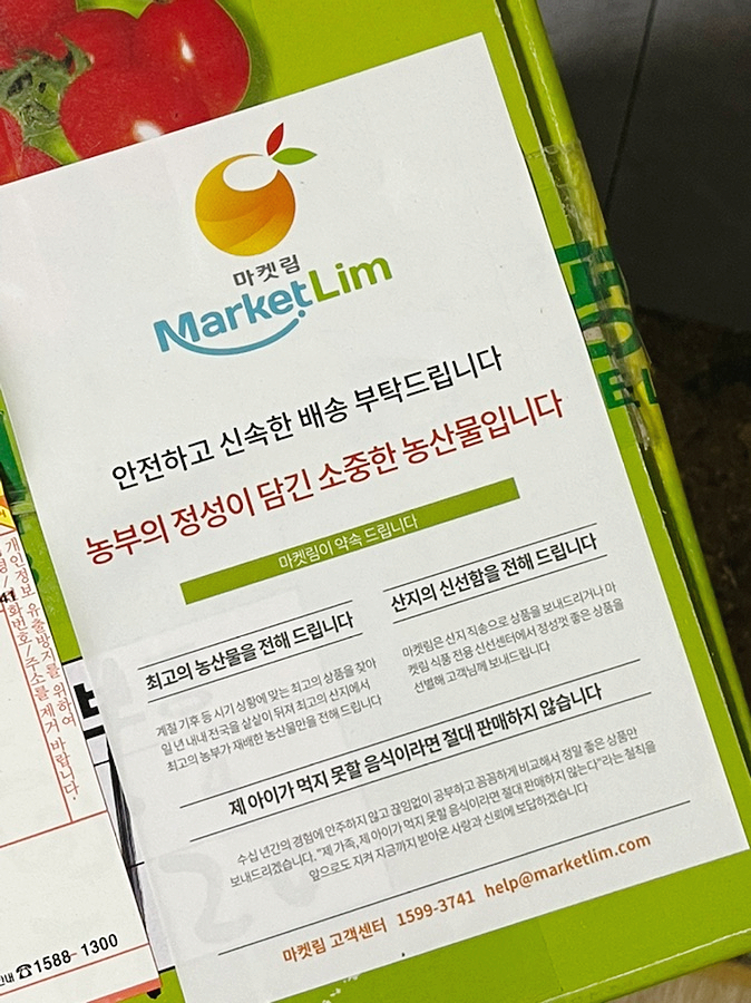 토마토 효능 영양만점 마켓림 대추방울 토마토 5kg 3