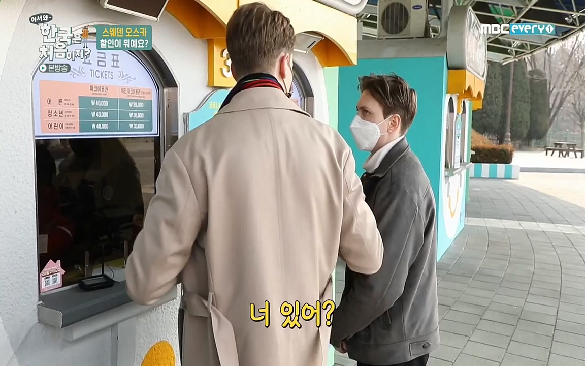 어서와 한국은 처음이지 시즌2.E205.220408p-NEXT.mp4_20220408_181108.486.jpg