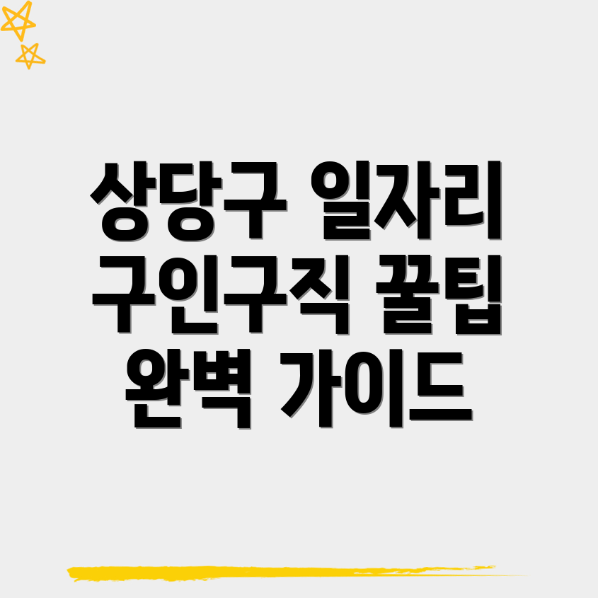 청주 일자리 구인구직