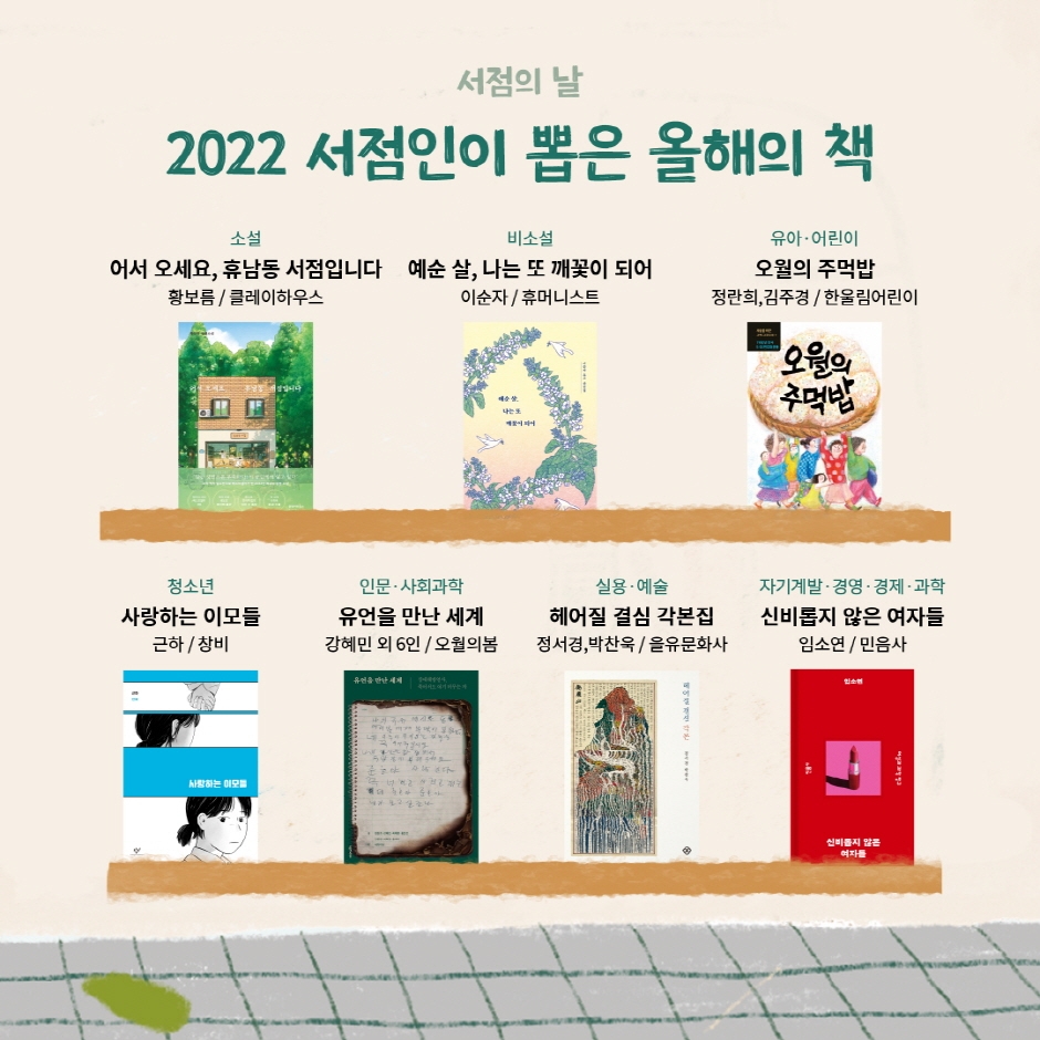 서울서점 이미지