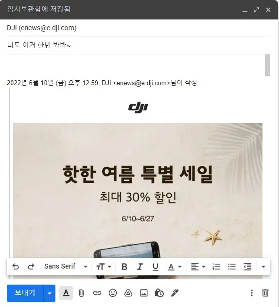 지메일 회신 메일제목 바꾸는 방법 캡처 6