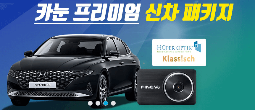  자동차 할부금 계산기 신차 중고차
