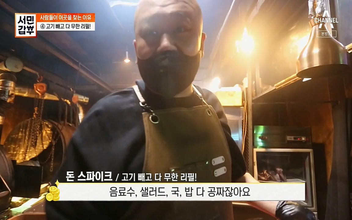 서민 갑부.E383.220515p-NEXT.mp4_20220515_173717.089.jpg