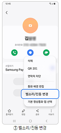 갤럭시 휴대폰 스마트폰 핸드폰 벨소리 변경 방법-22 갤럭시 휴대폰 스마트폰 핸드폰 벨소리 변경 방법-22