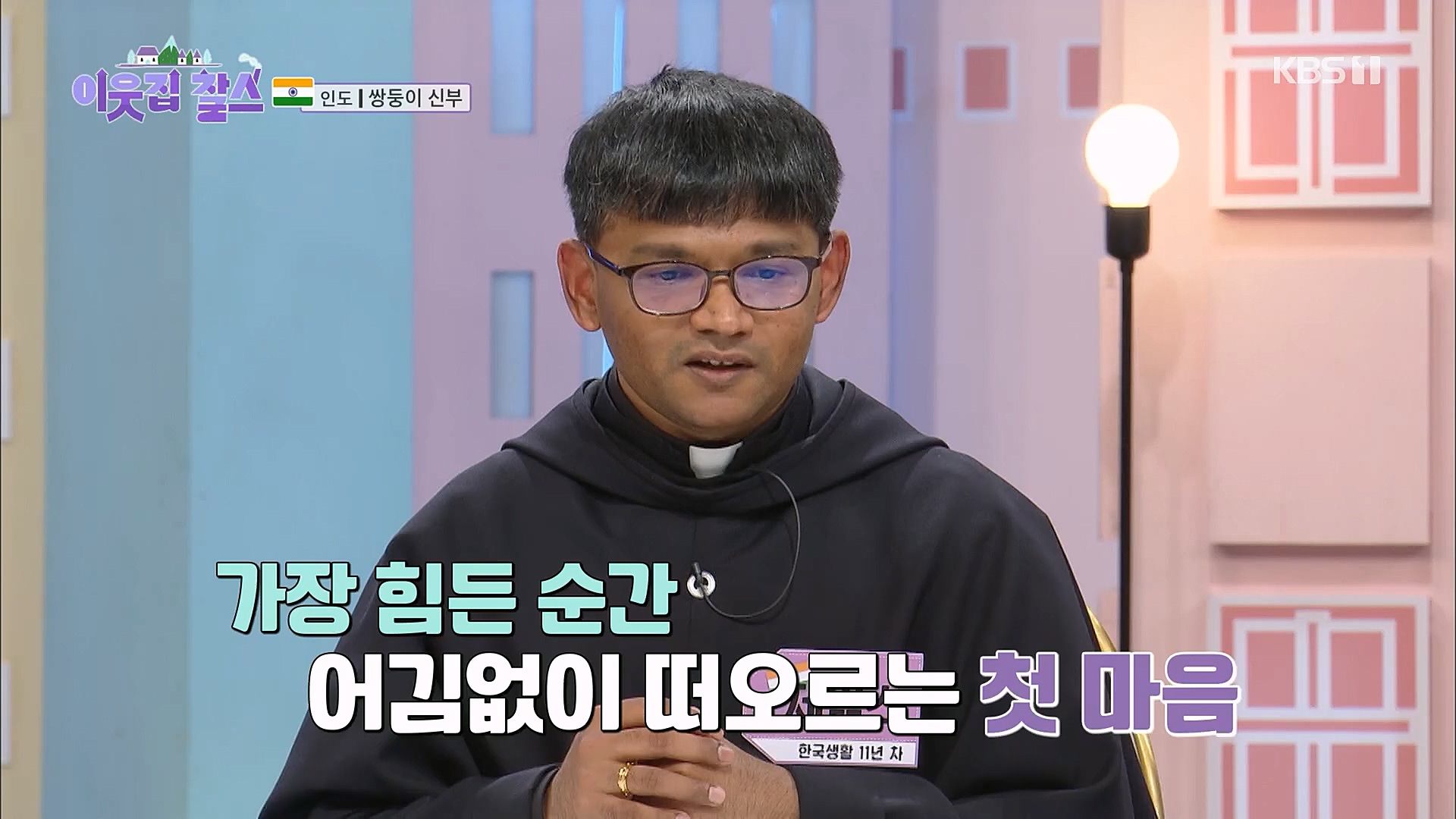 이웃집 찰스.E370.230110p.H264-F1RST.mp4_20230111_210655.982.jpg