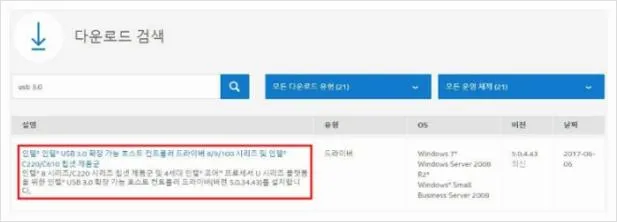 usb 3.0 드라이버