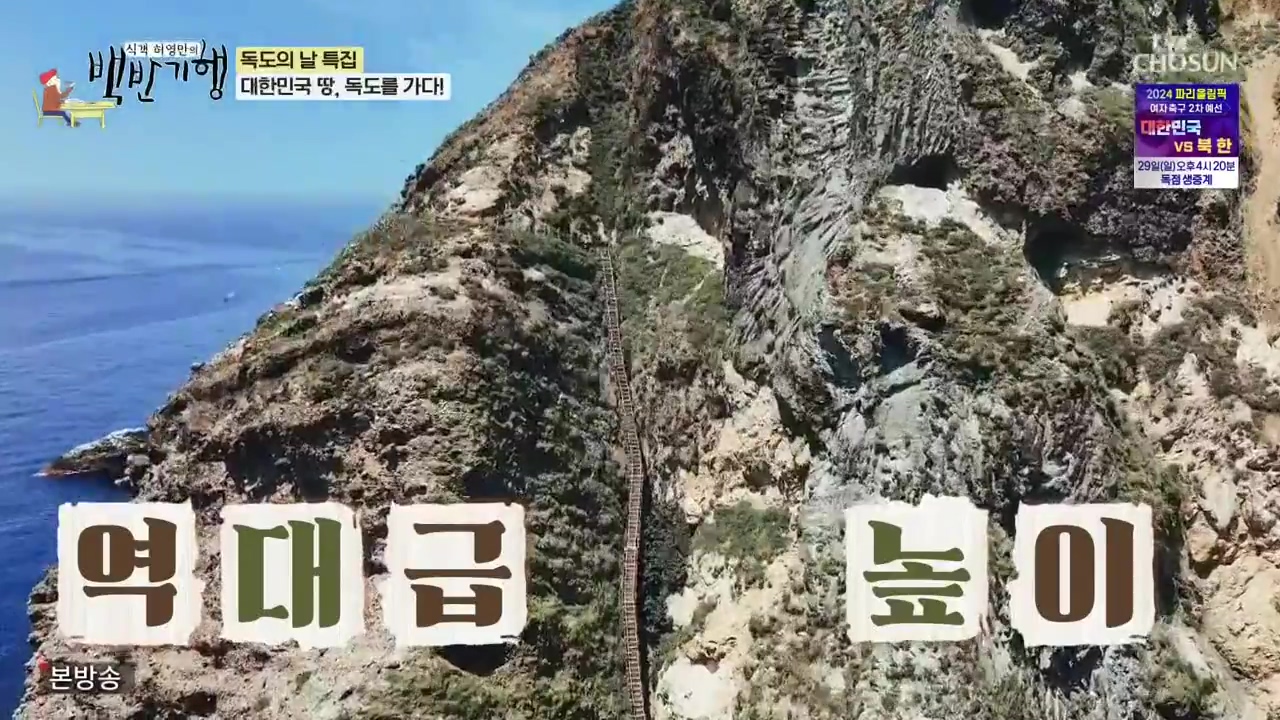 식객 허영만의 백반기행.E220.231028p-NEXT.mp4_20231028_162840.384.jpg