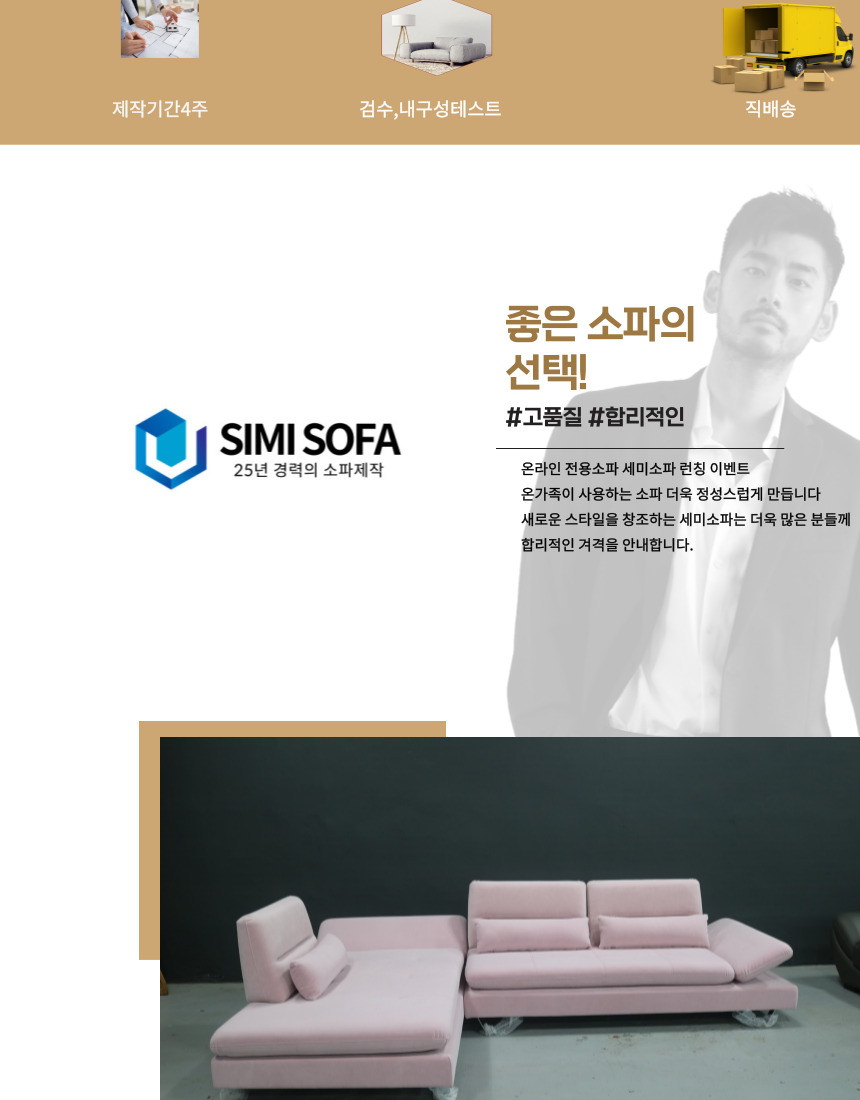 믿음소파 이미지