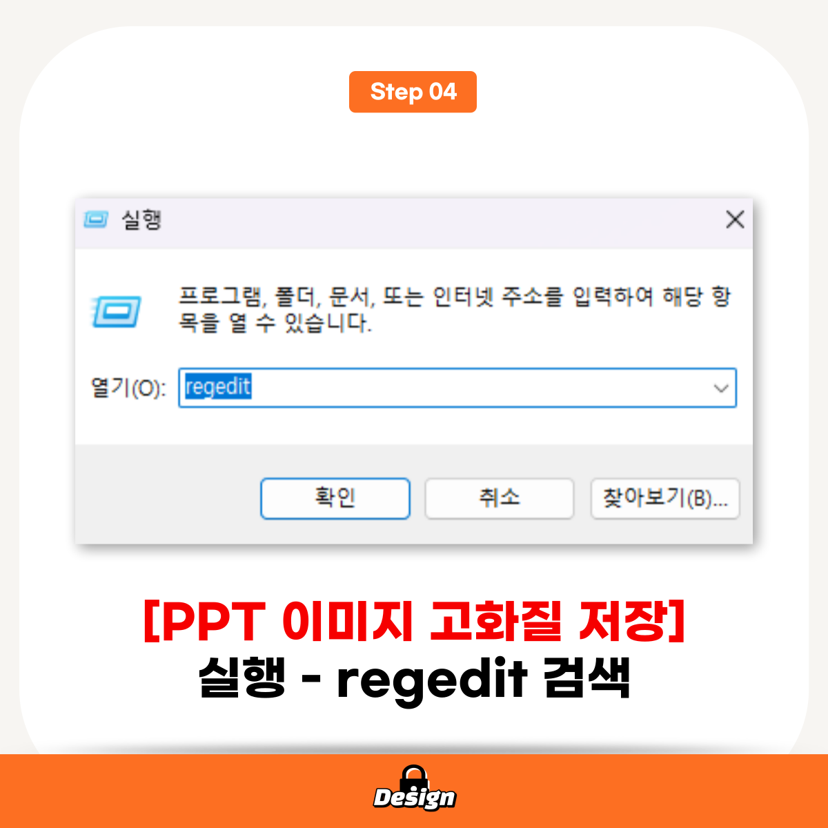PPT-이미지-고화질-저장-방법-1