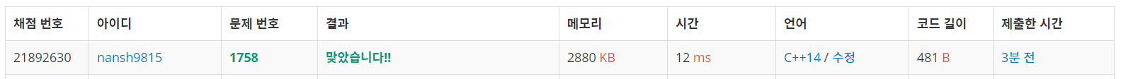  백준 1758 _ 알바생 강호