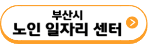 https://www.busan50plus.or.kr/