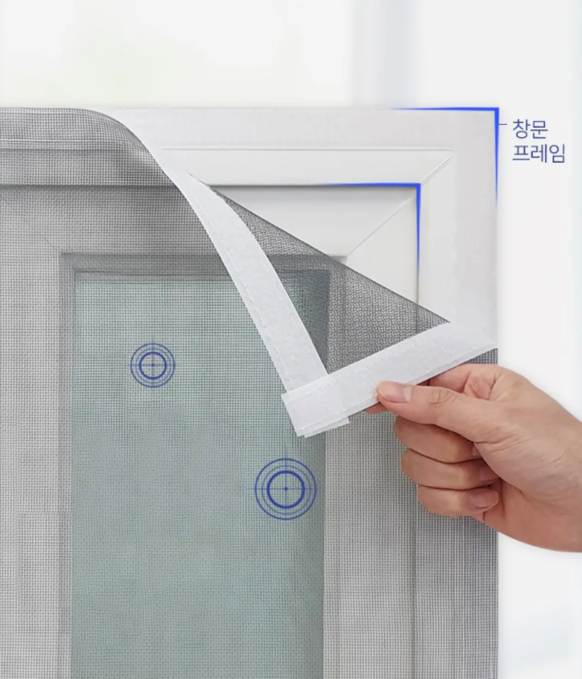 벨크로 방충망&#44; 벨크로 찍찍이 방충망&#44; 다이소 벨크로 방충망