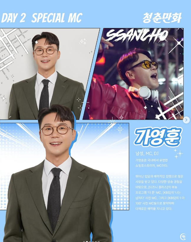 선문대학교 가영훈