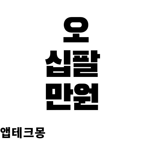  [머지플러스 연간권결제] 토스포인트(머니) 받는 방법 및 사용후기