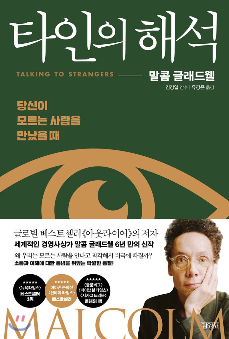  한번 척 보고 상대를 파악하는 방법