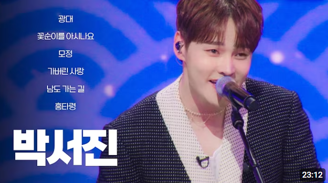 현역가왕2 갈라쇼