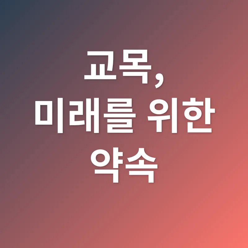 교목의 가치_3