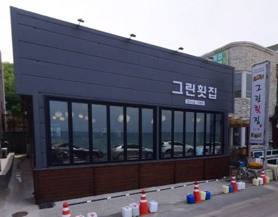  생방송 오늘저녁 매출의 신 그린횟집 강원 강릉시 사천면 진리해변길 맛집 어디 메뉴 전화 1월7일