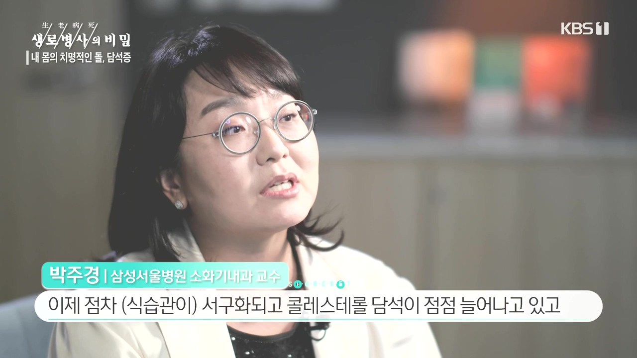 생로병사의 비밀.E886.231019p-NEXT.mp4_20231019_201812.850.jpg