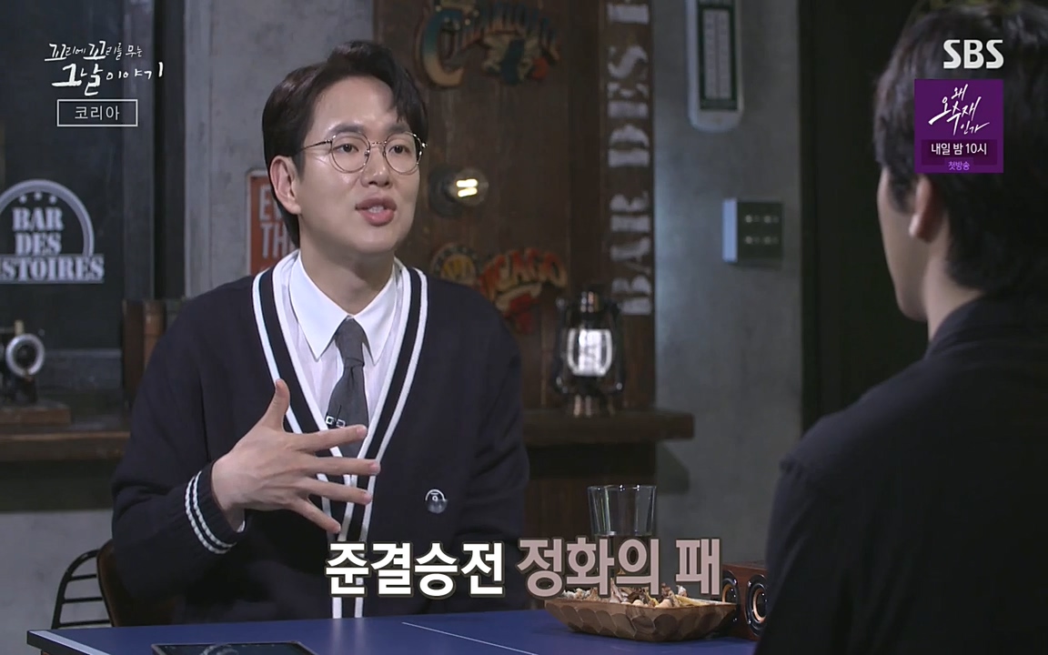 꼬리에 꼬리를 무는 그날 이야기.E30.220603p-NEXT.mp4_20220603_213753.749.jpg
