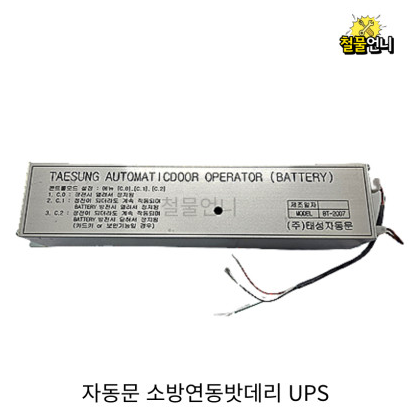태성밧데리 이미지