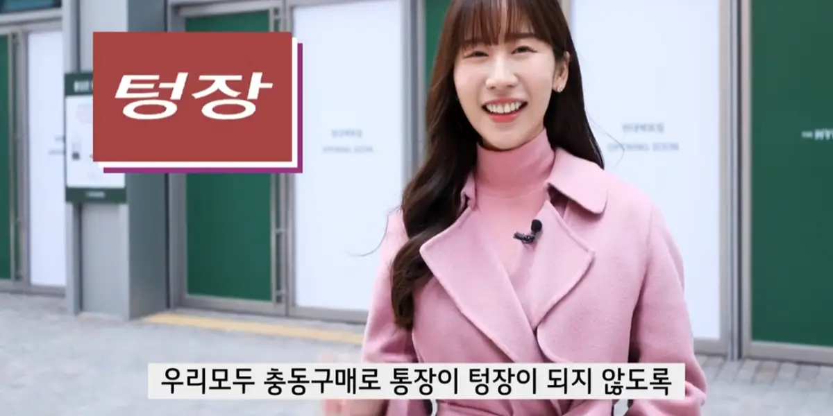 15 LG에너지 솔루션 우리모두 충동구매로 통장이 텅장이 되지 않도록-사진