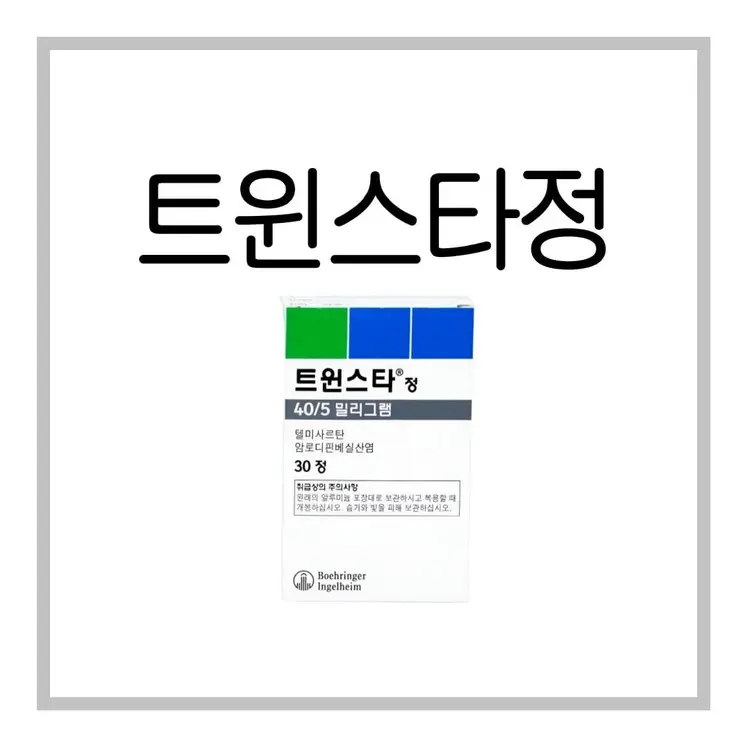 트윈스타정-이미지