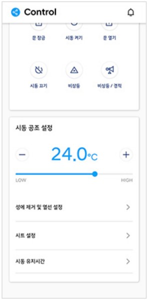 현대자동차 블루링크 사용하는 법2