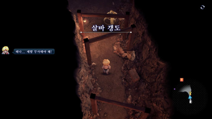 스타오션 세컨드 스토리 r (스포) 살바 마을 이야기