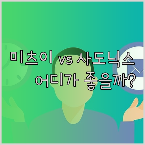 미츠이 가든 호텔 우에노 vs 호텔 