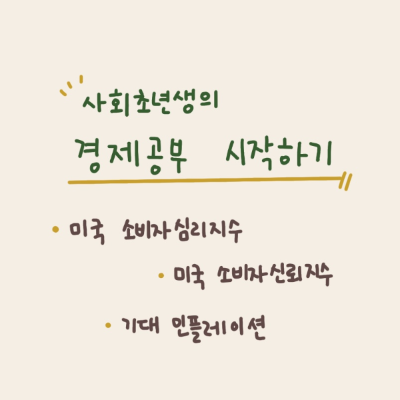 소비자신뢰지수