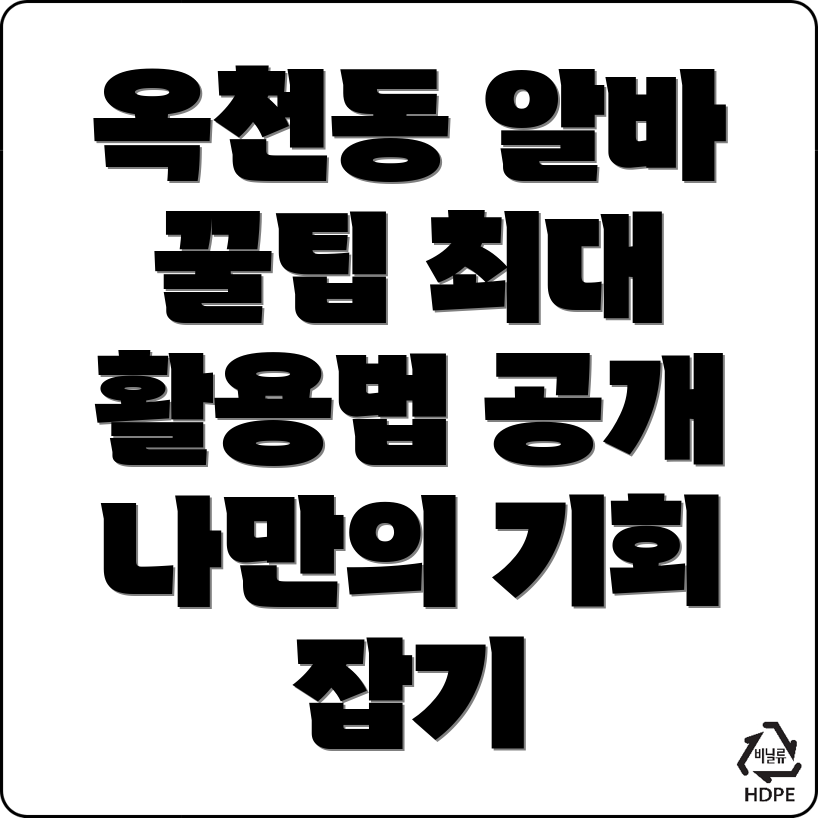 서대문구 알바