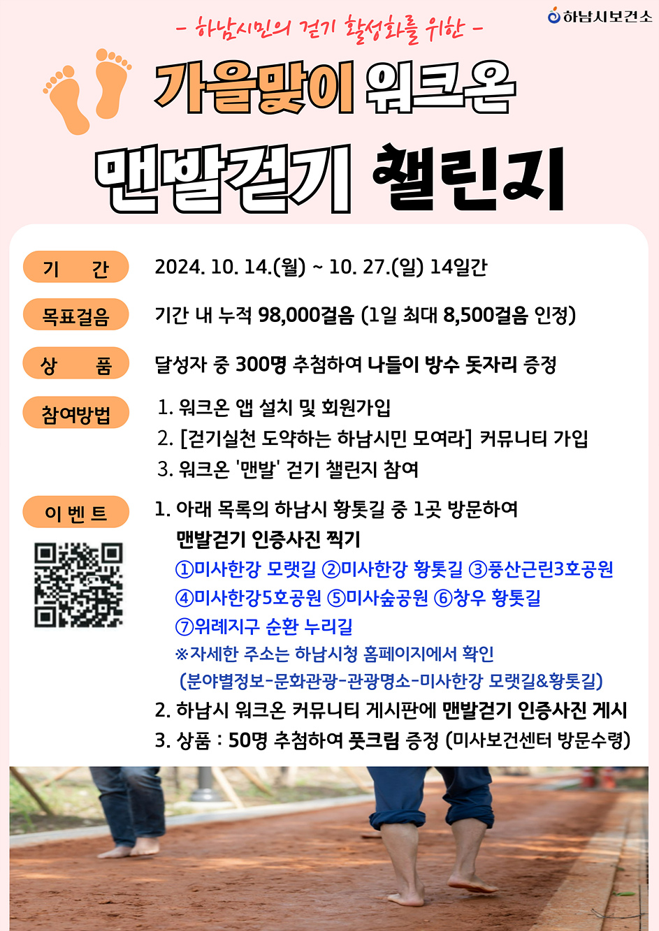 하남생활건강 이미지