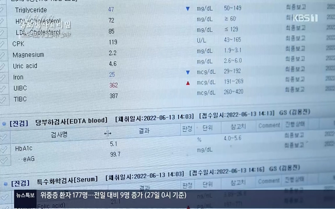 생로병사의 비밀.E828.220728p.H264-F1RST.mp4_20220728_204821.241.jpg