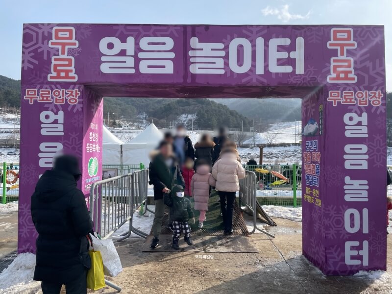 홍천 지역축제 홍천강 꽁꽁 축제 - 무료 얼음 놀이터