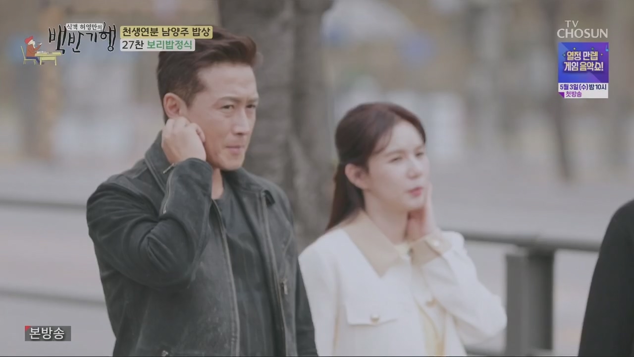 식객 허영만의 백반기행.E198.230429p.H264-F1RST.mp4_20230429_173000.610.jpg