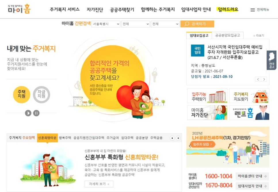 양식 및 주의사항은? 부동산 매매 계약서 8