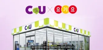 2025년 CU 1월행사 이벤트 할인_25