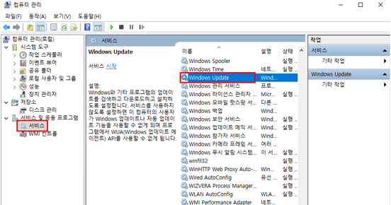 서비스에서 WINDOWS UPDATE 더블클릭 실행