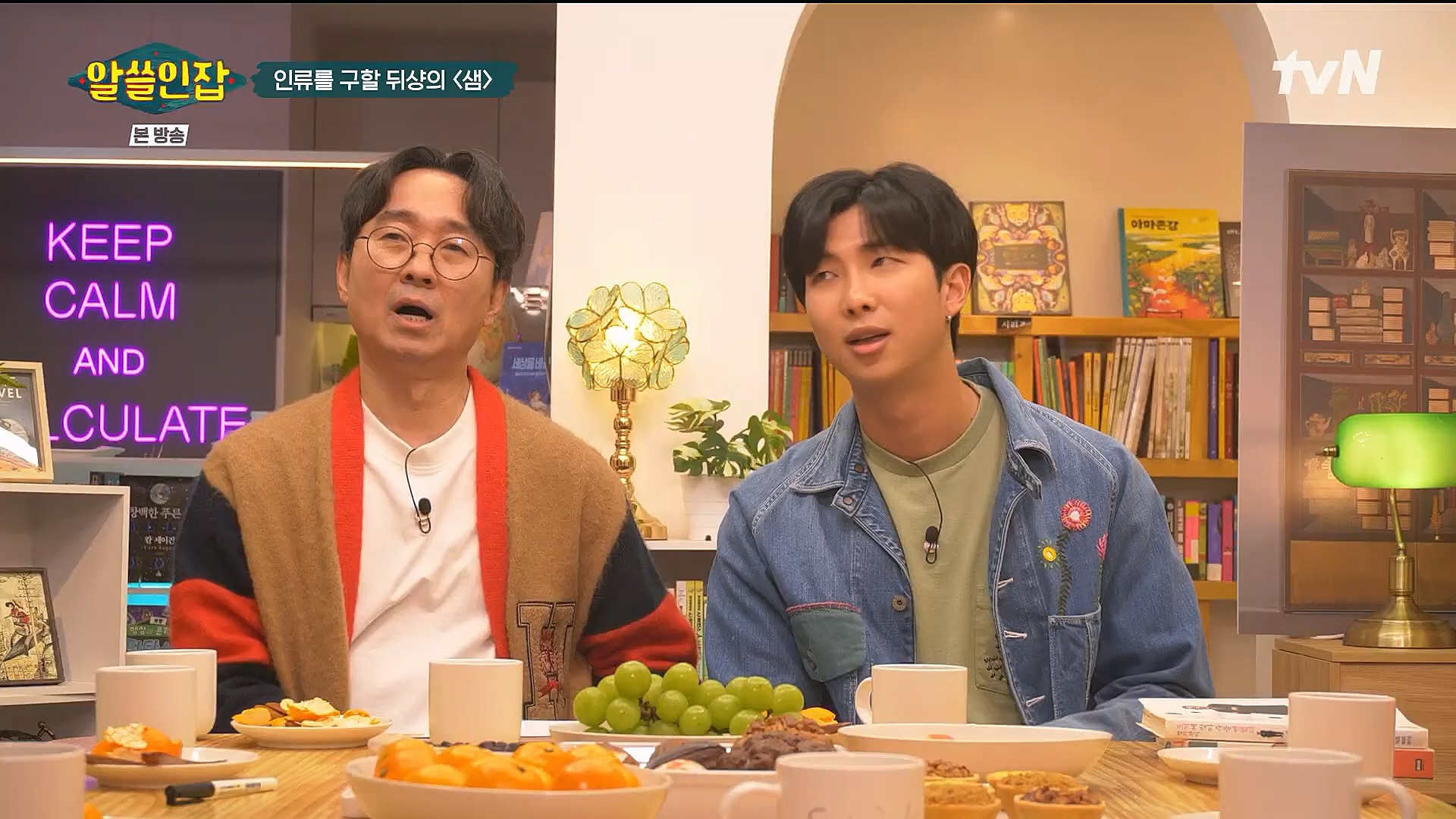 알쓸인잡.E06.230106p.H264-F1RST.mp4_20230123_111652.554.jpg